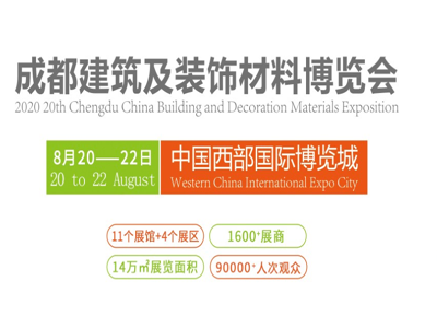 第二十届成都建博会各展馆指南，干货！