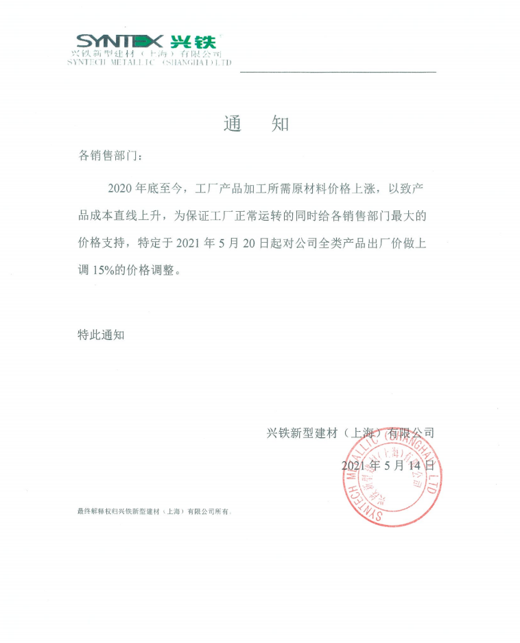 草莓在线观看影院钢制复合草莓视频成人在线观看价格上涨